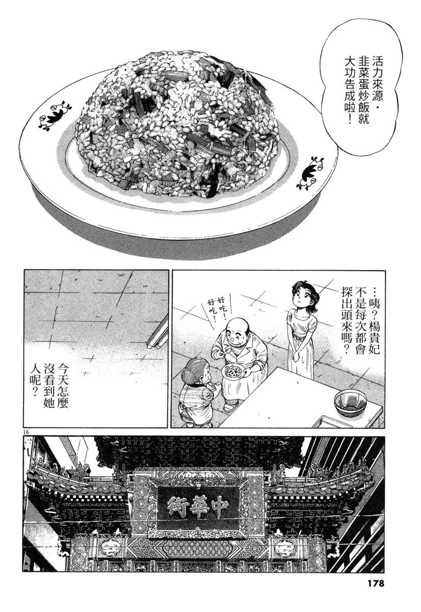第18卷179