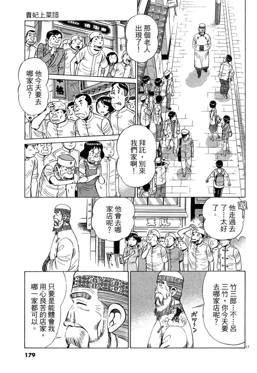 第18卷180