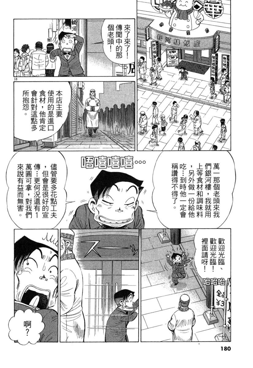 第18卷181