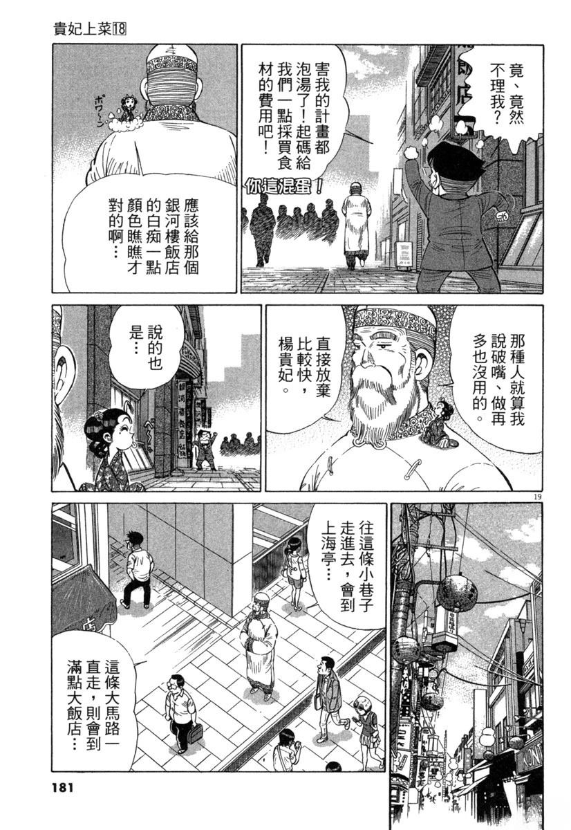 第18卷182