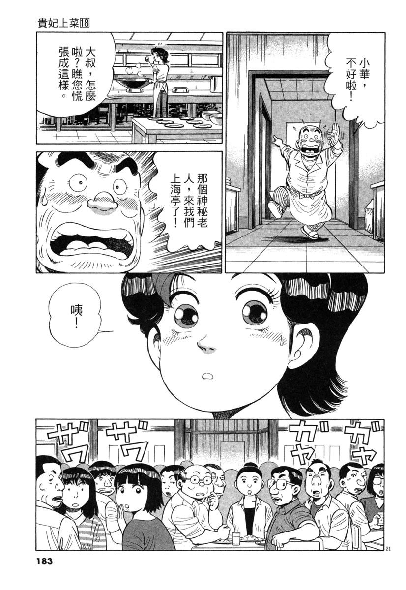 第18卷184
