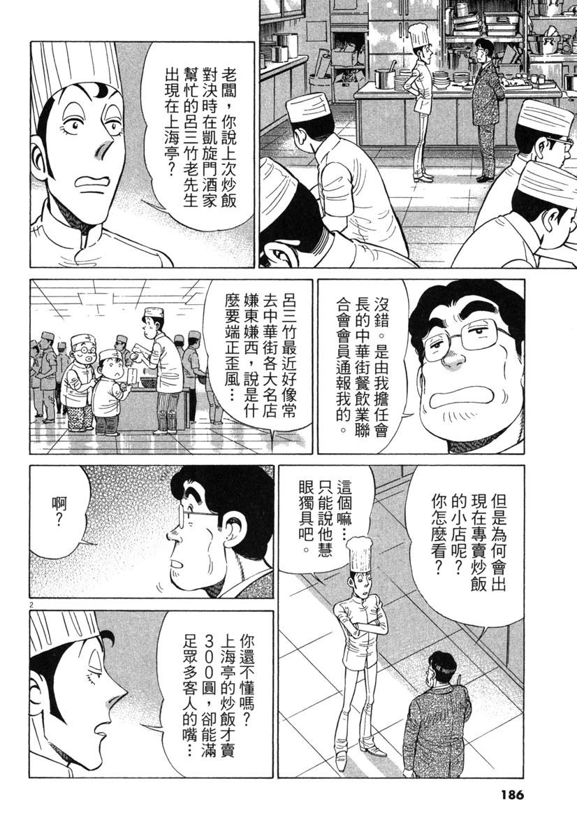 第18卷187