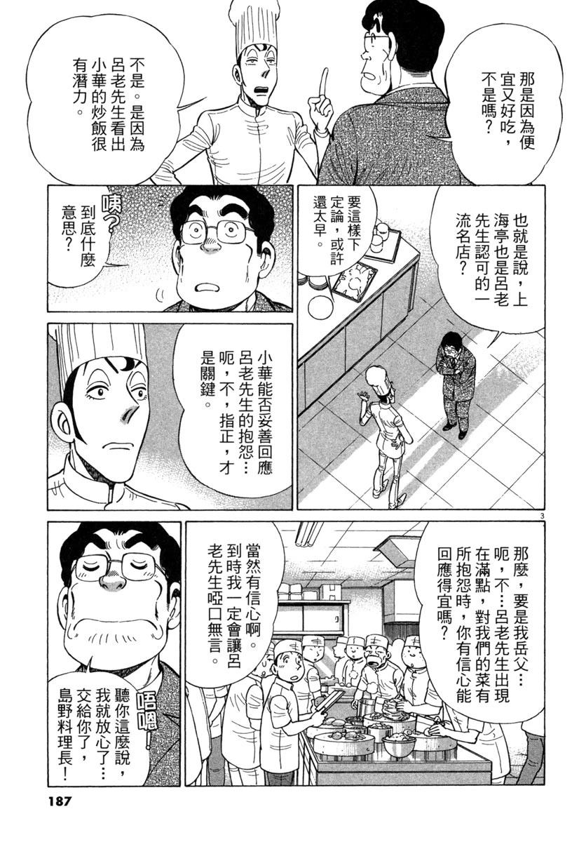 第18卷188