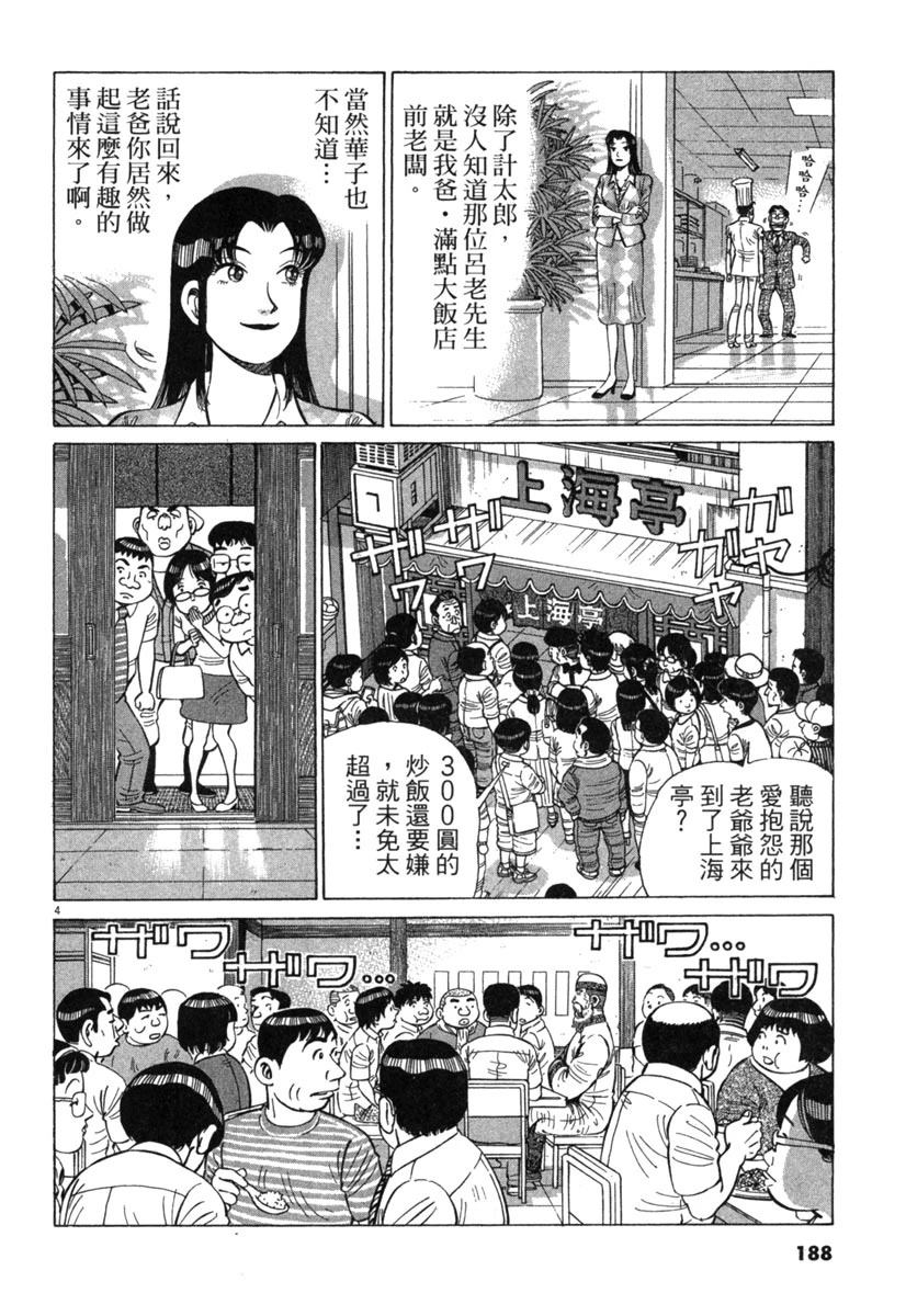 第18卷189