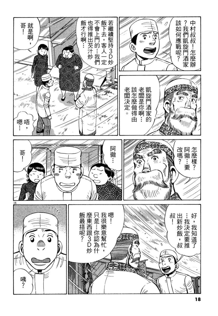 第18卷19