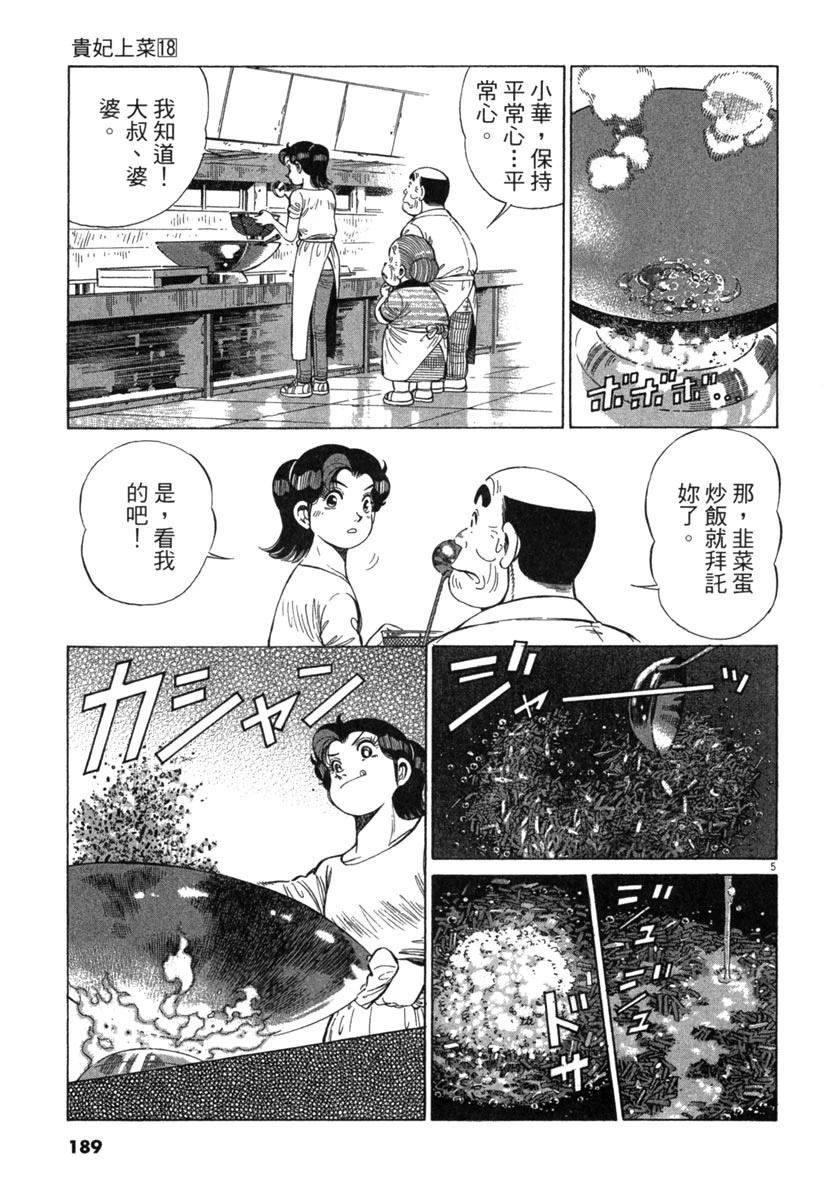 第18卷190