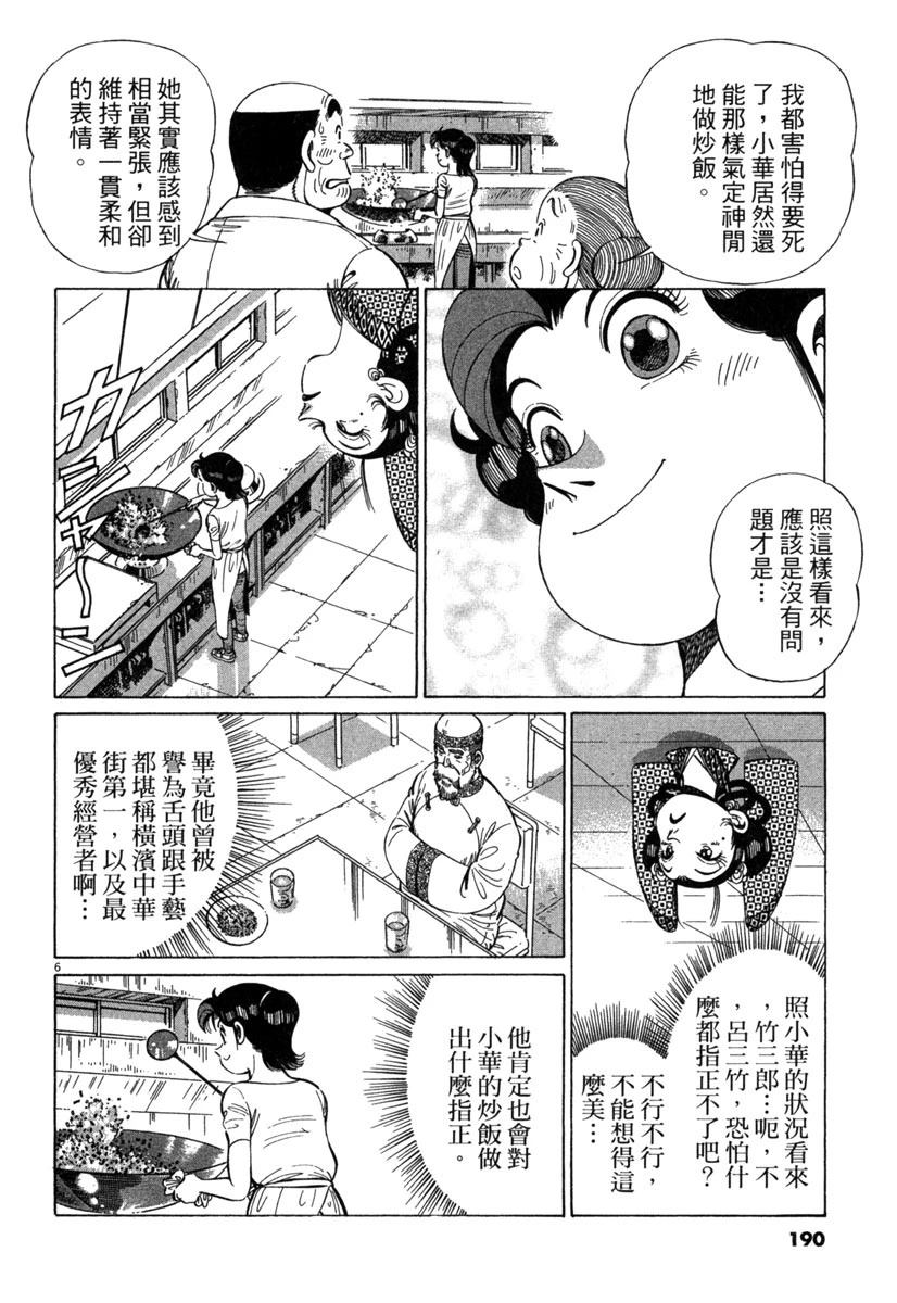 第18卷191