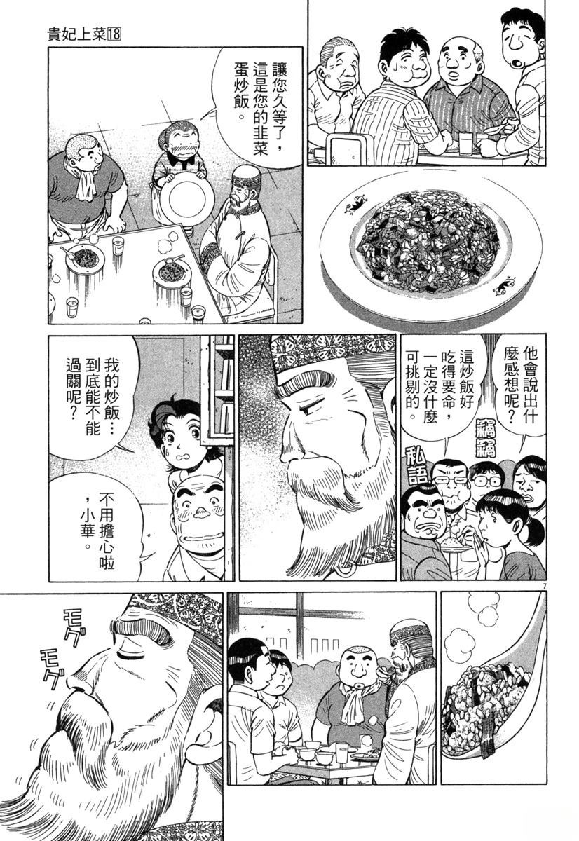 第18卷192