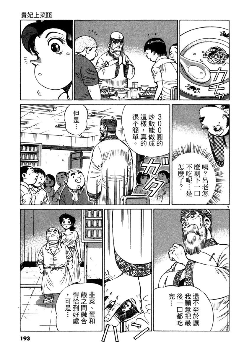 第18卷194