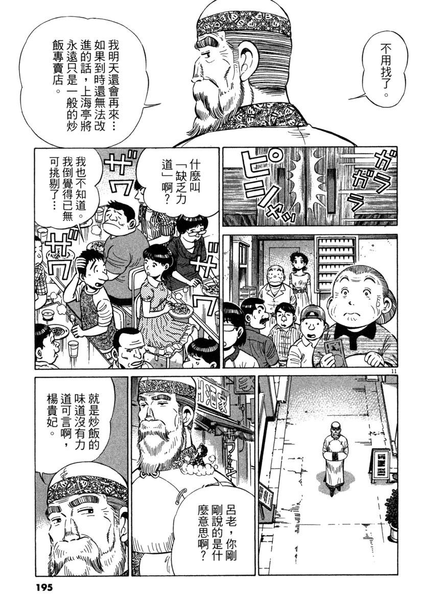 第18卷196