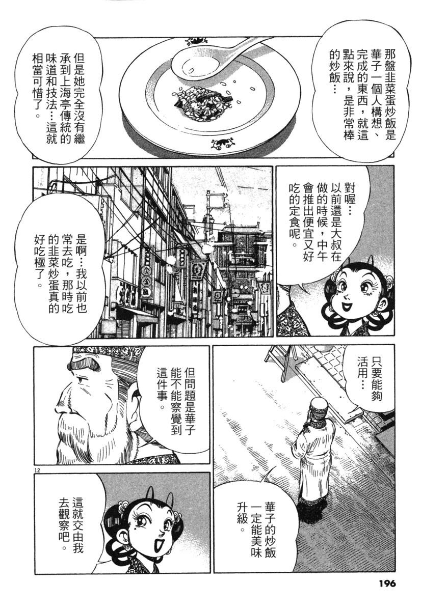 第18卷197
