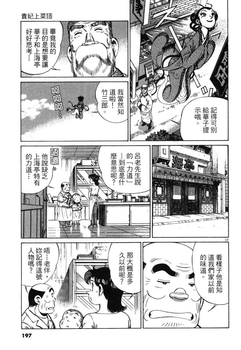 第18卷198