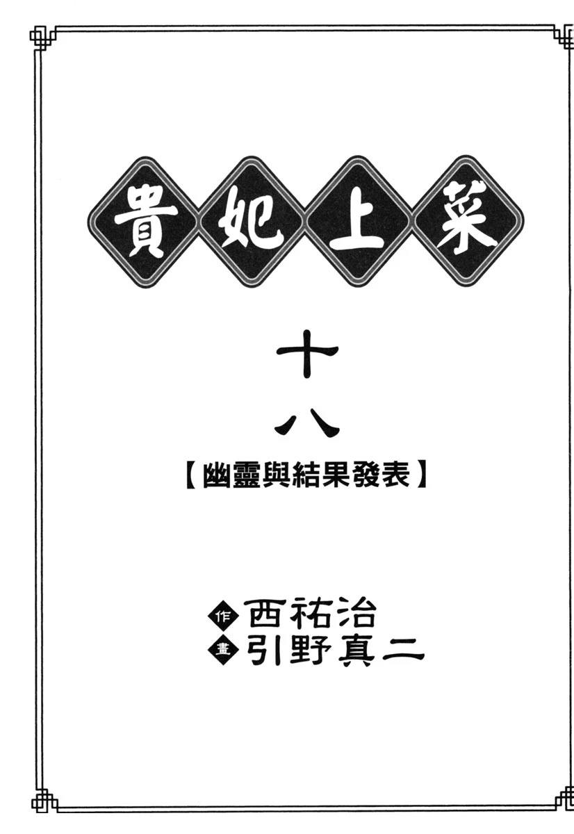 第18卷2
