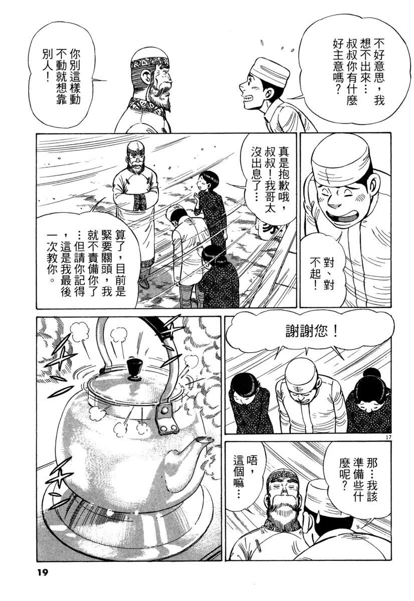 第18卷20