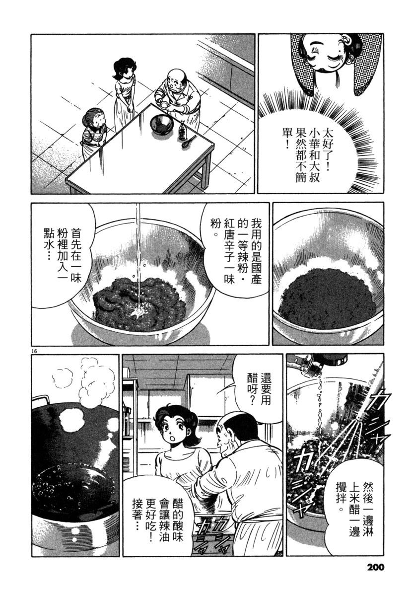 第18卷201