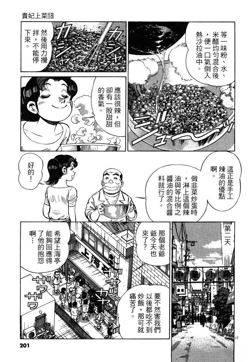 第18卷202