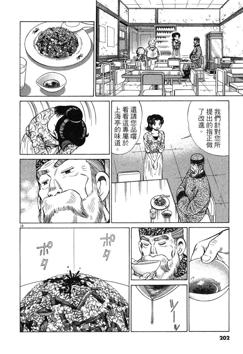 第18卷203