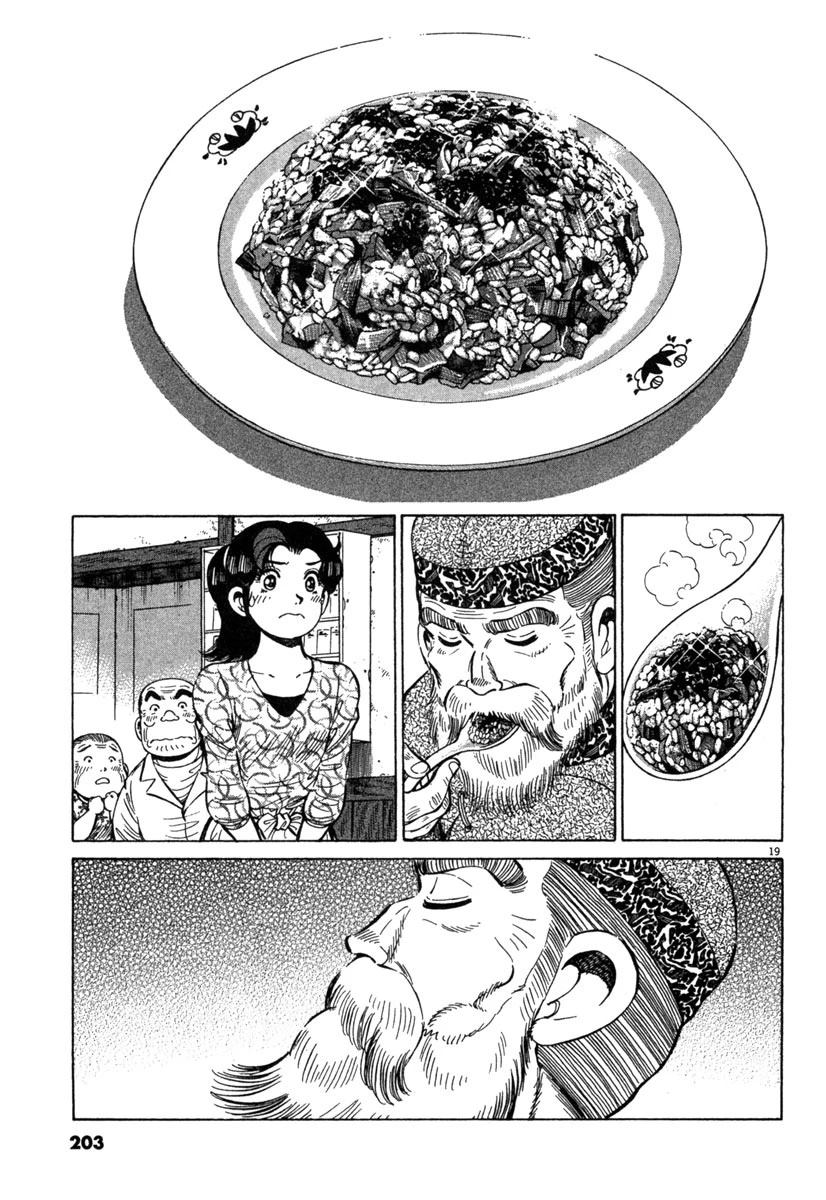 第18卷204