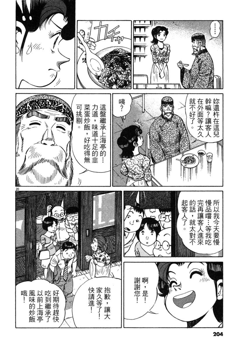 第18卷205