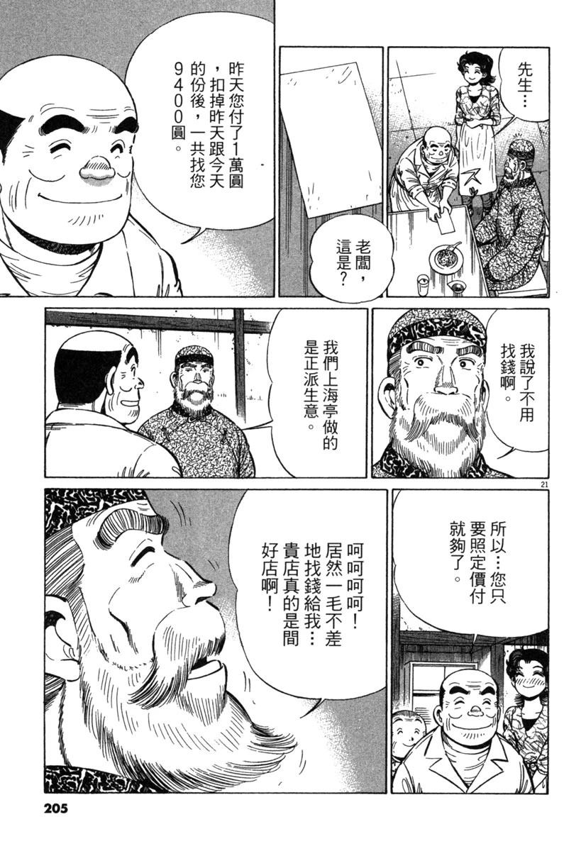 第18卷206