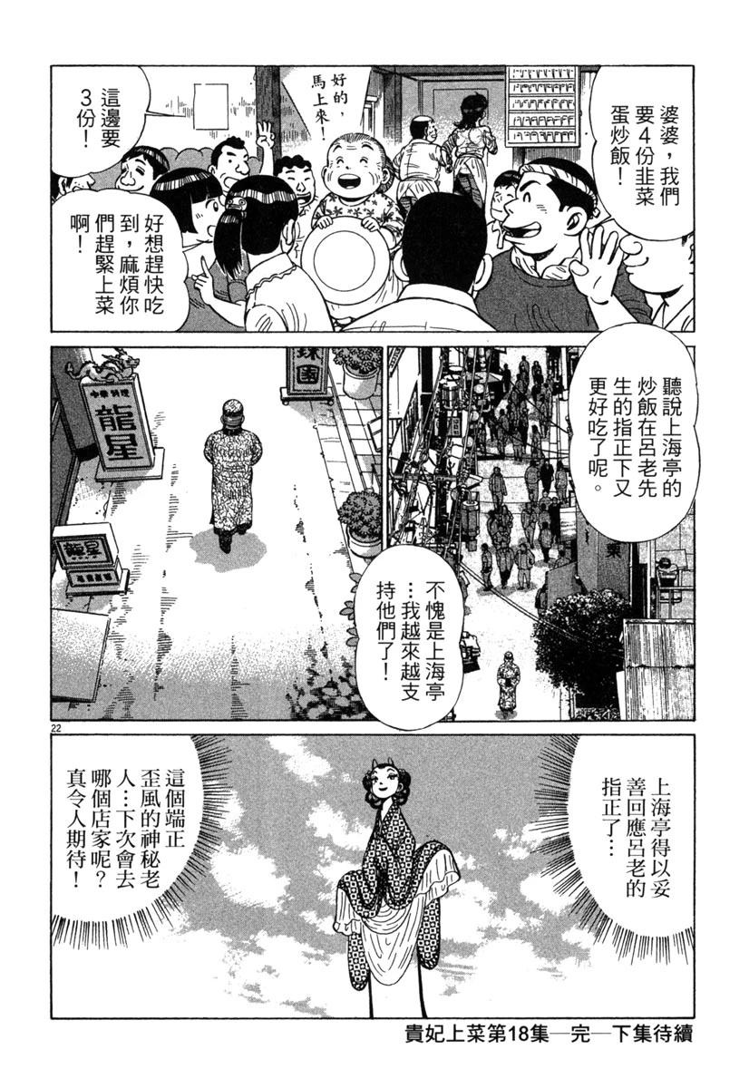 第18卷207