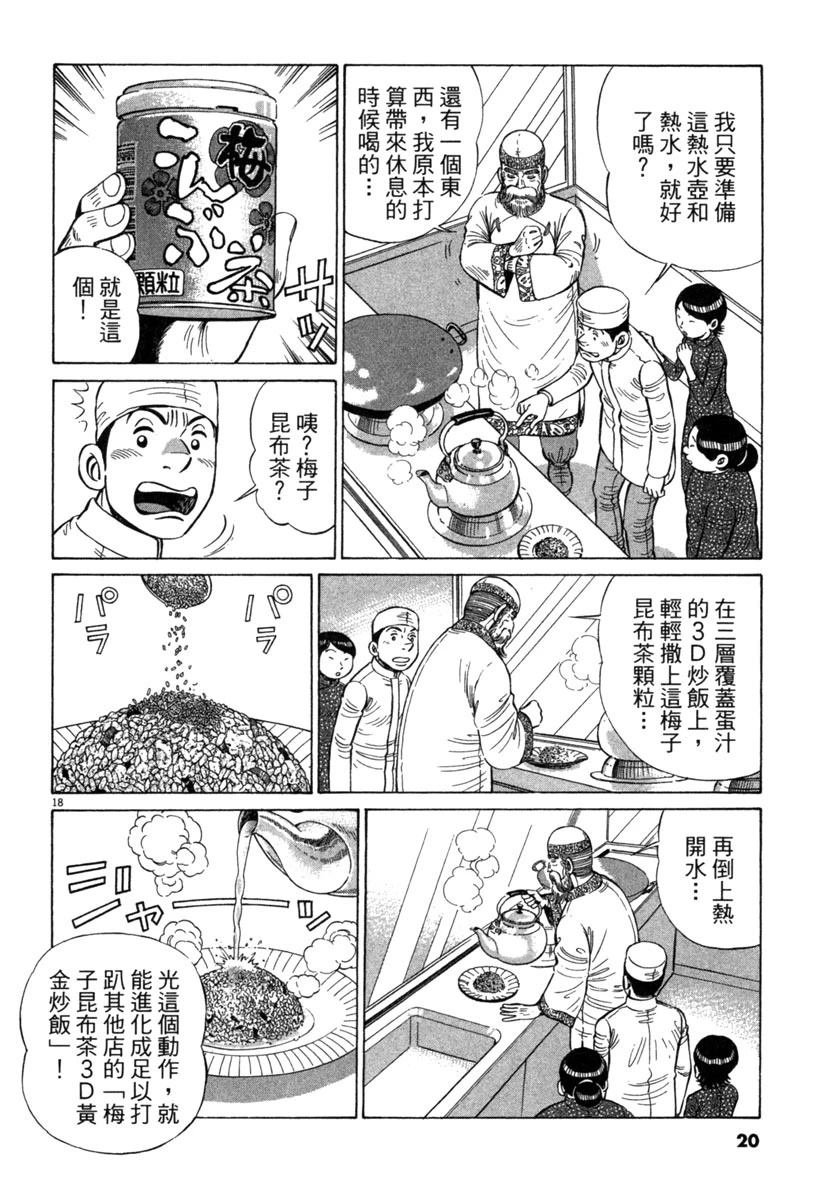 第18卷21