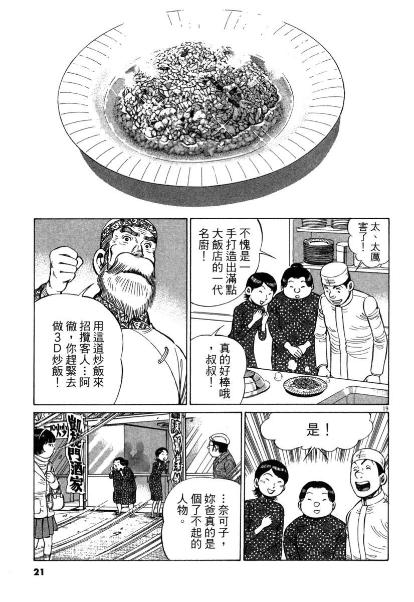 第18卷22