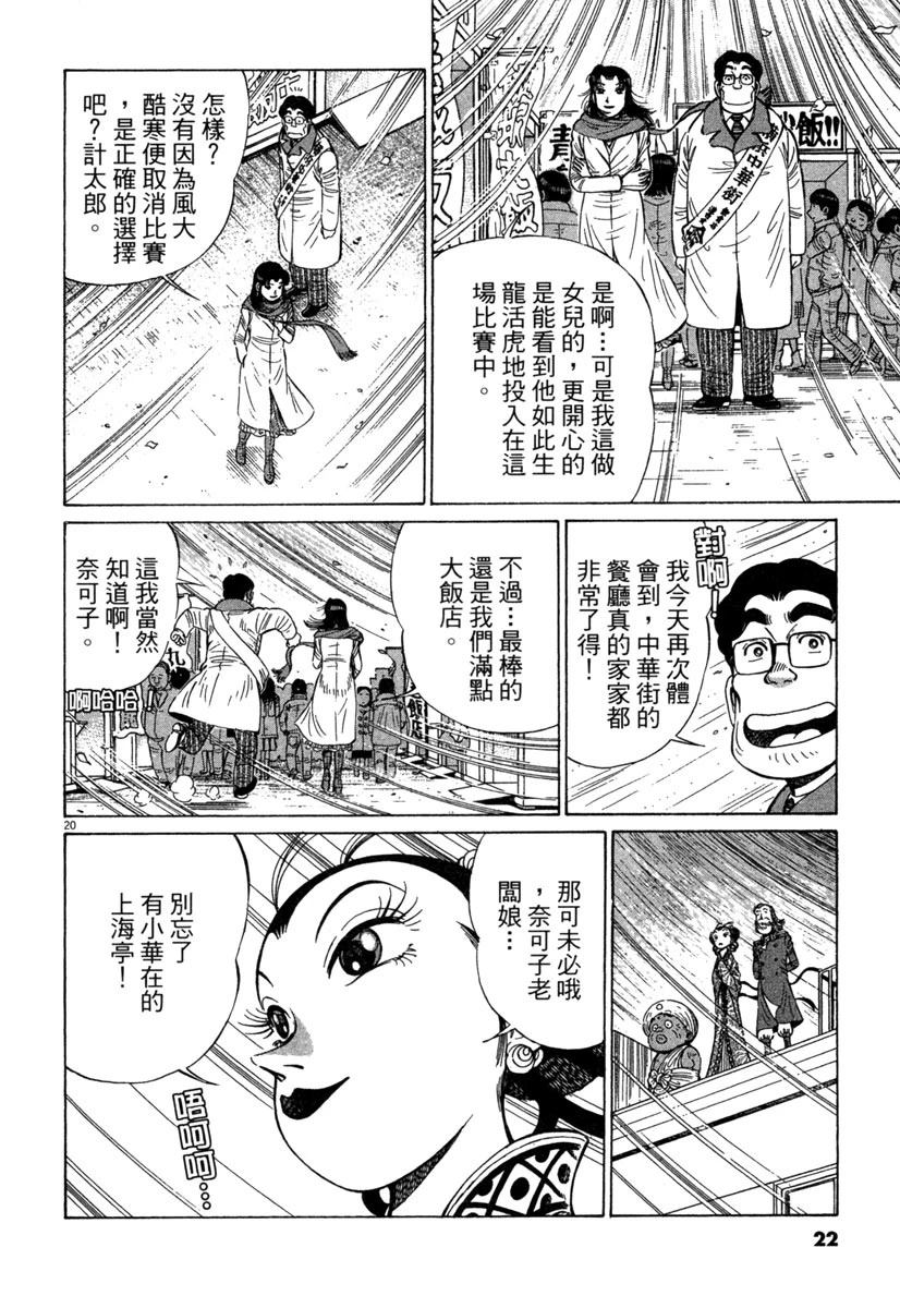 第18卷23