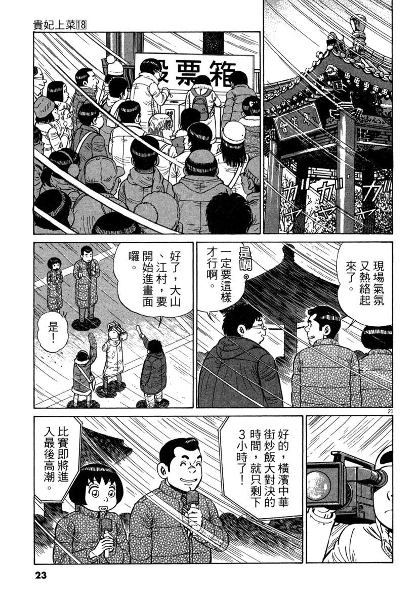 第18卷24