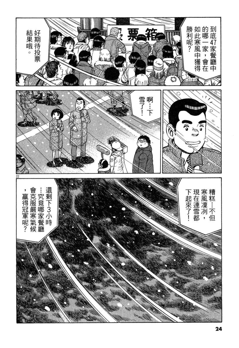 第18卷25
