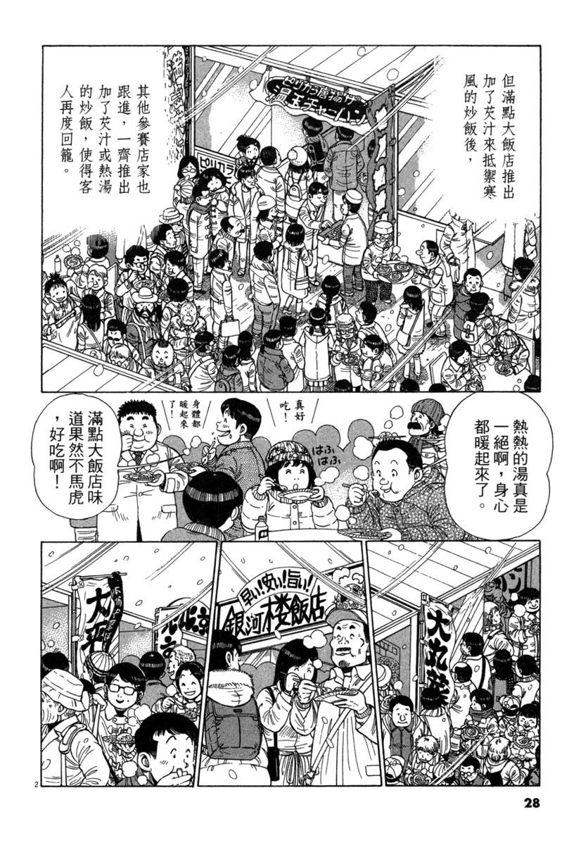 第18卷29