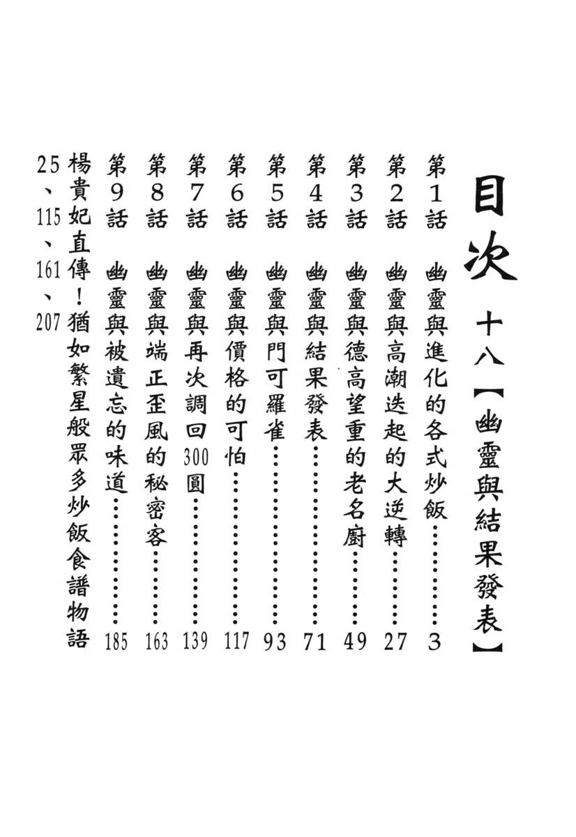 第18卷3