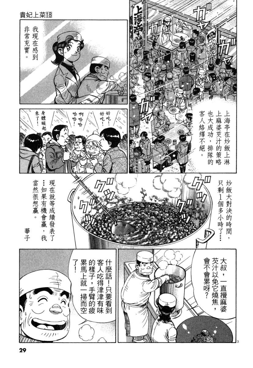 第18卷30