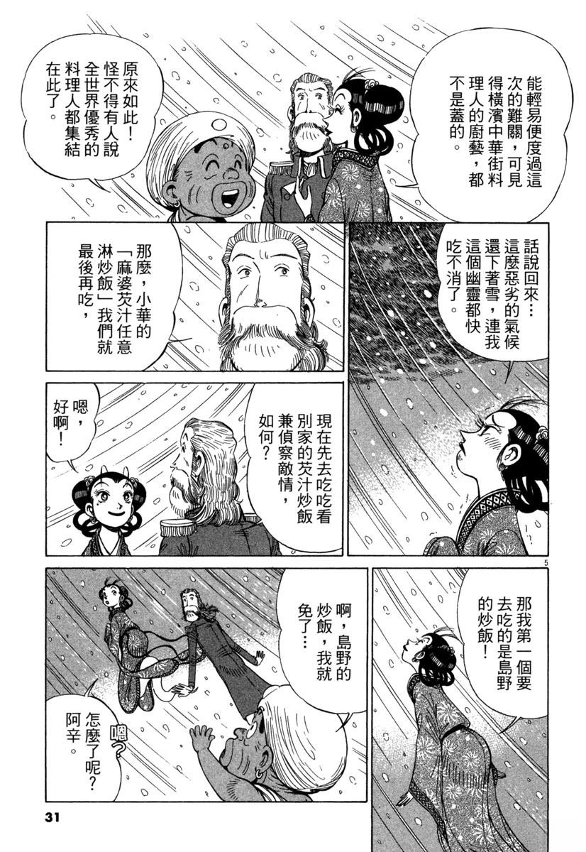 第18卷32