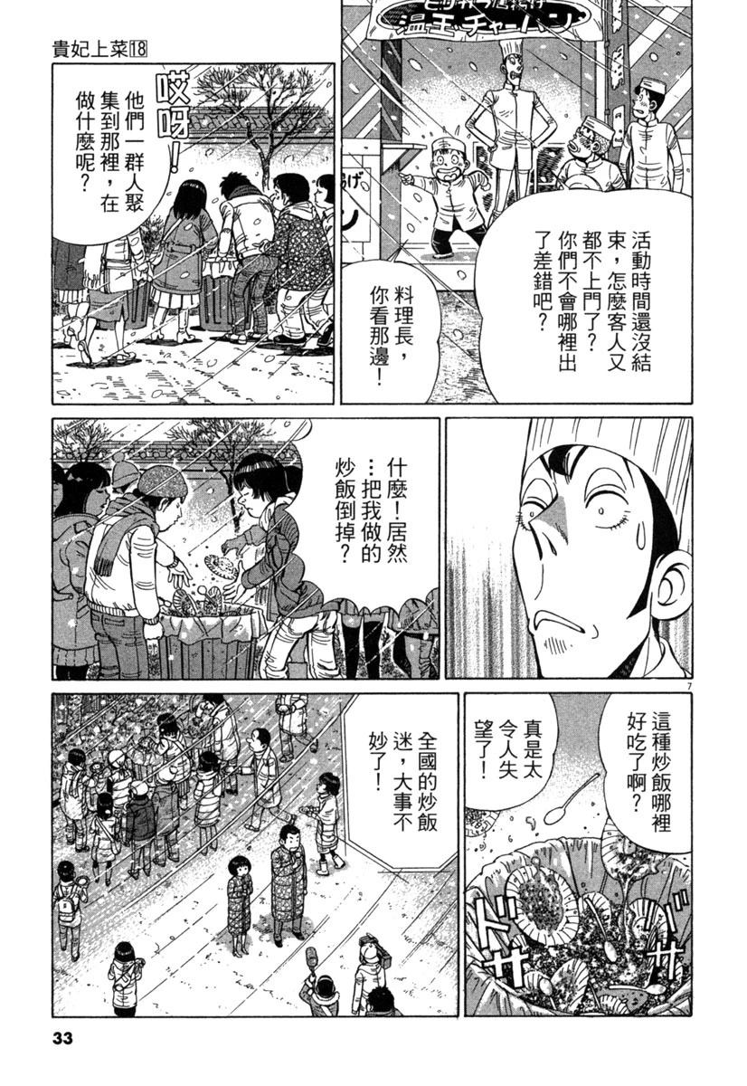第18卷34