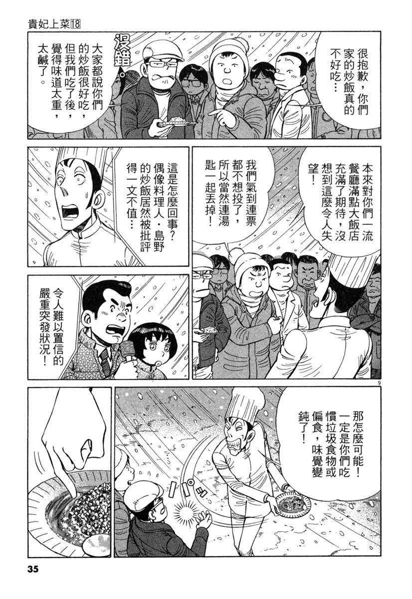 第18卷36