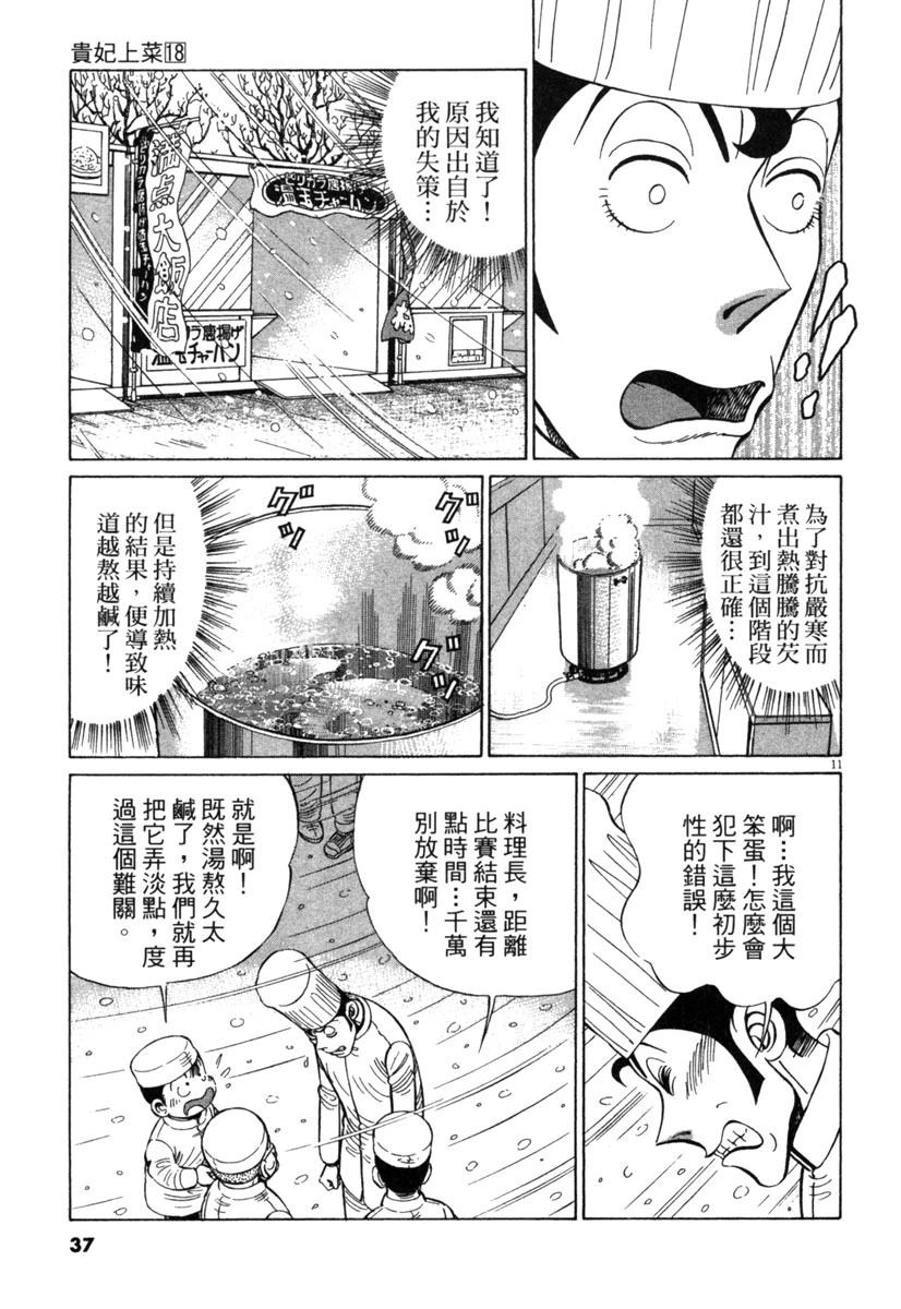 第18卷38