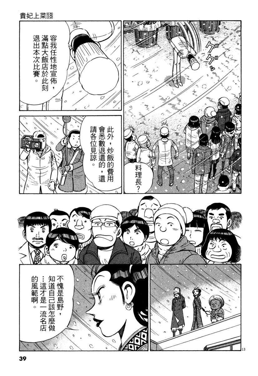 第18卷40