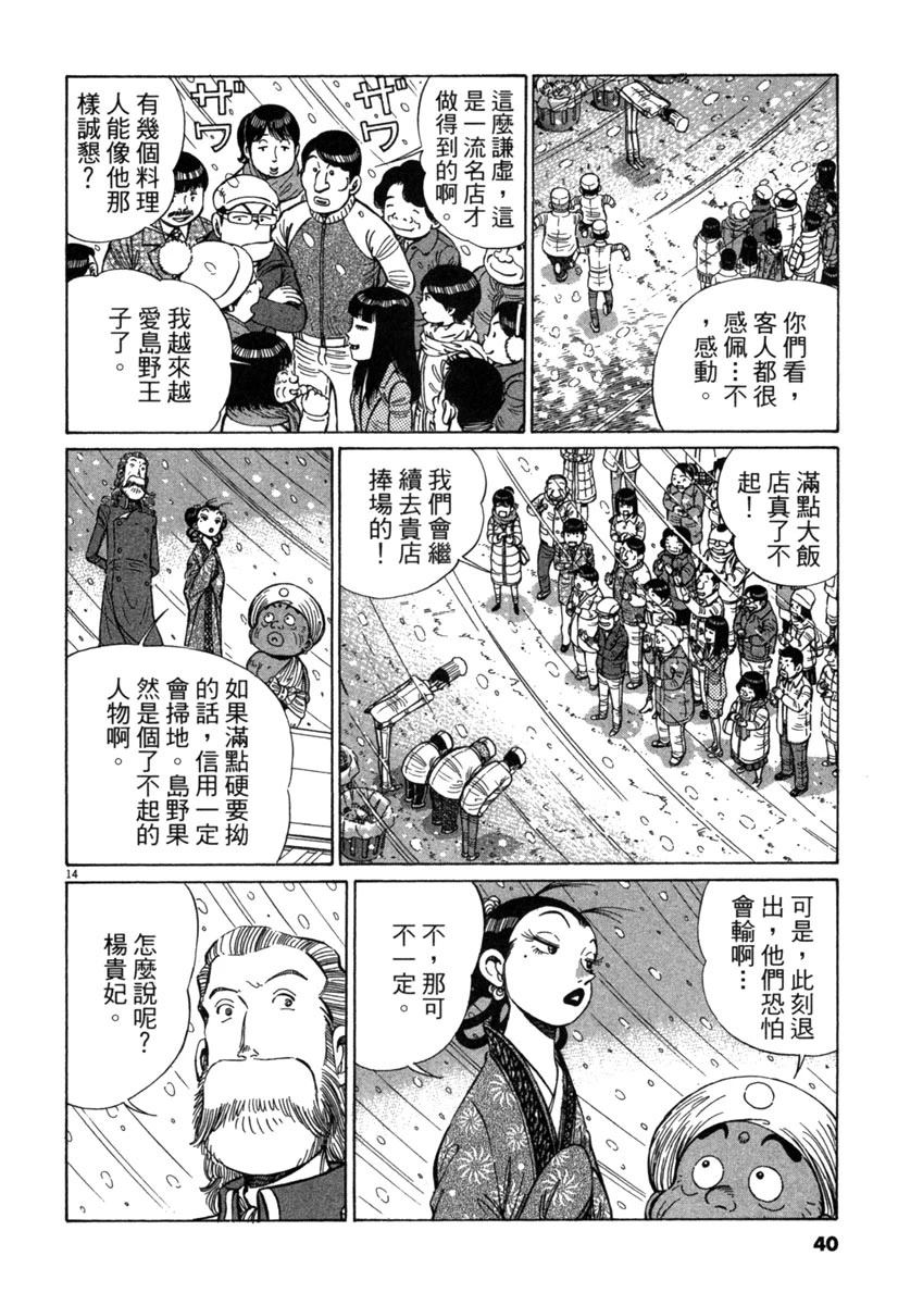 第18卷41