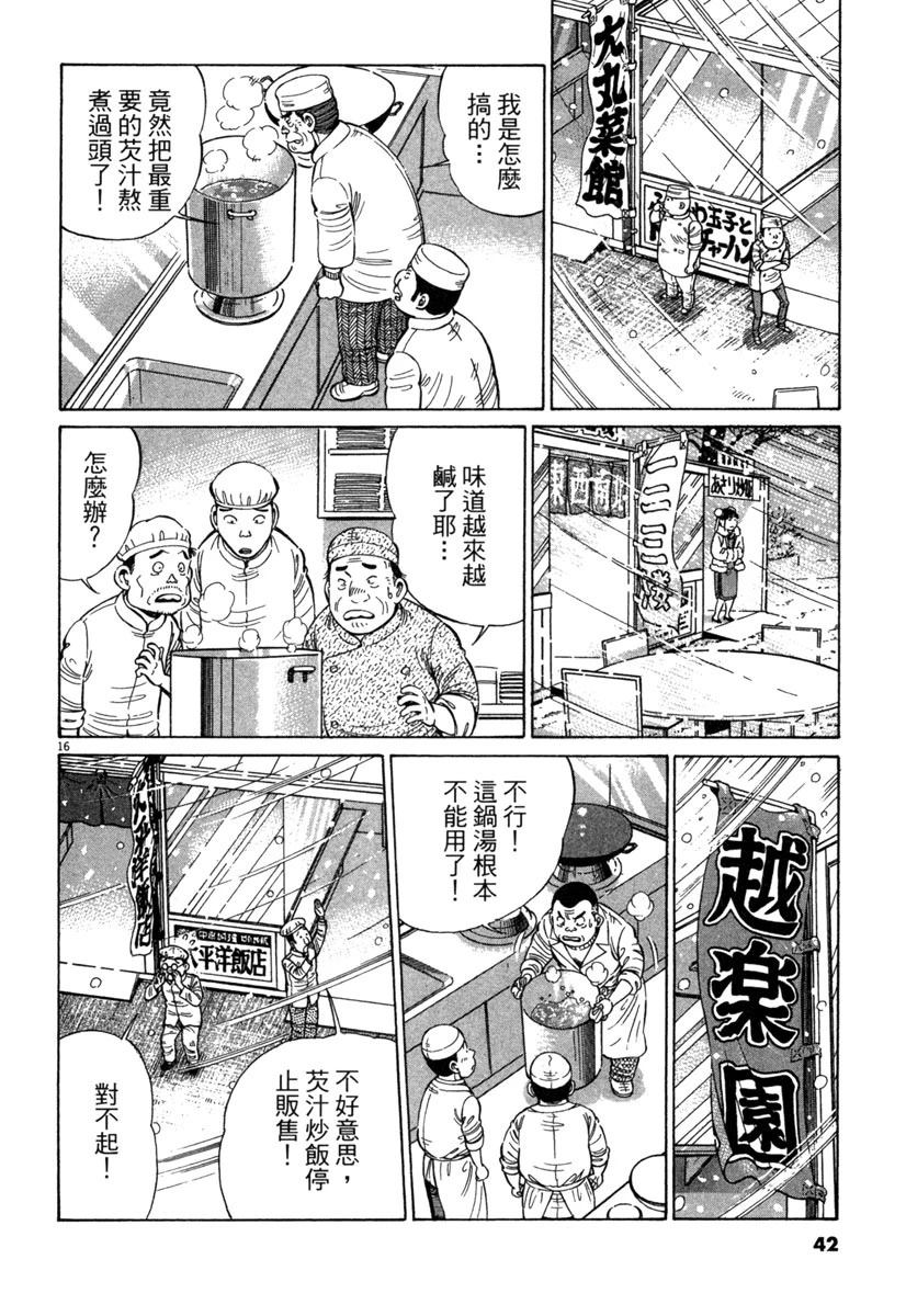第18卷43
