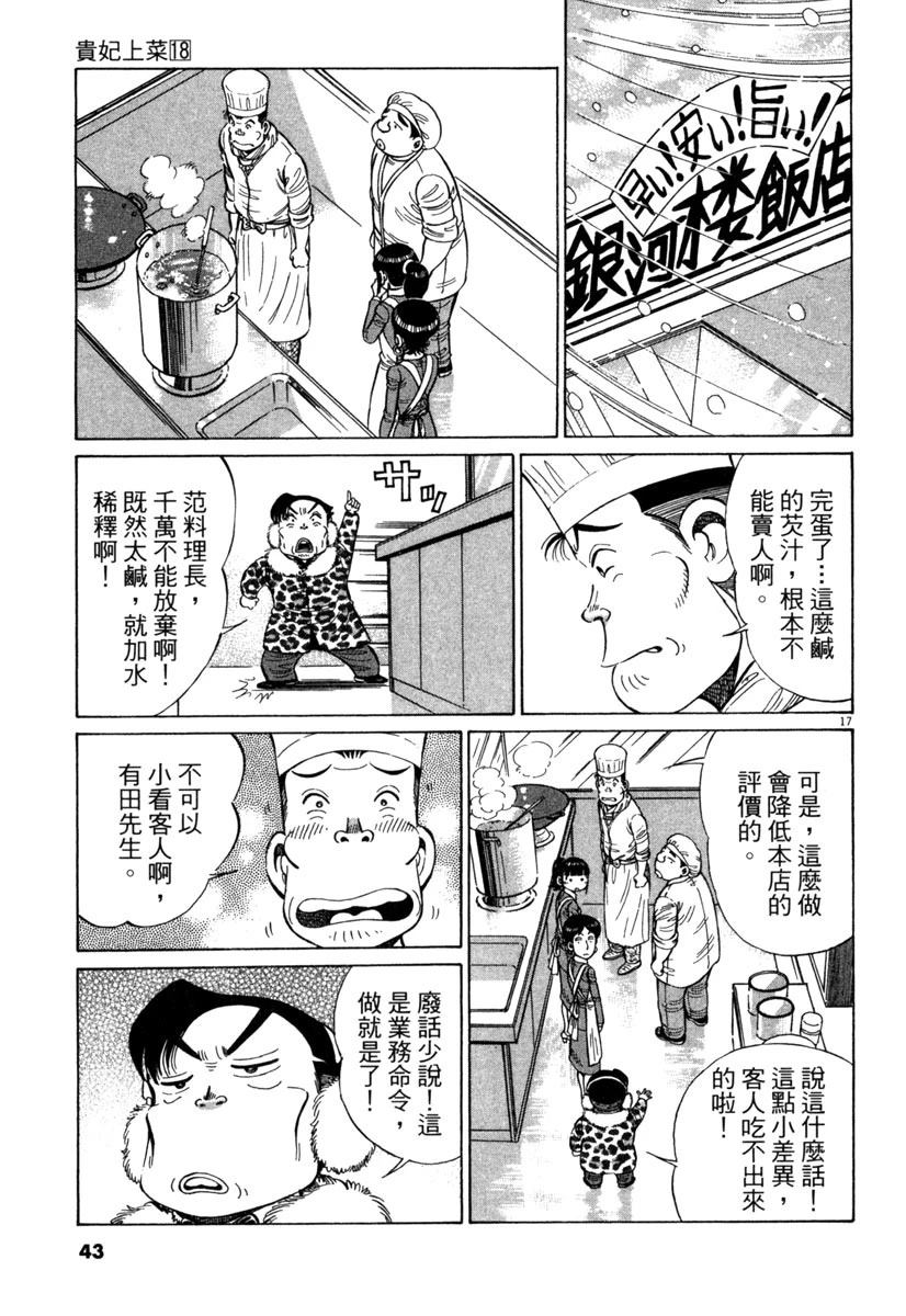 第18卷44