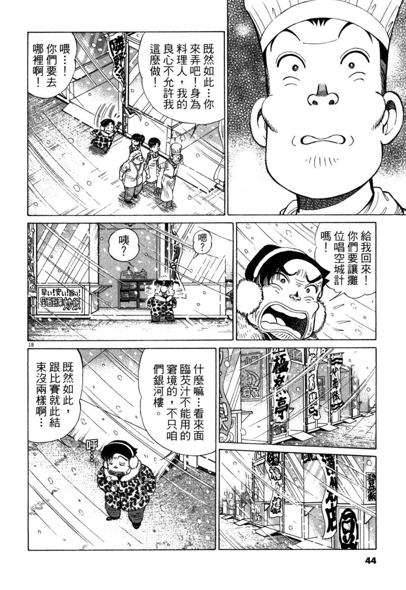 第18卷45