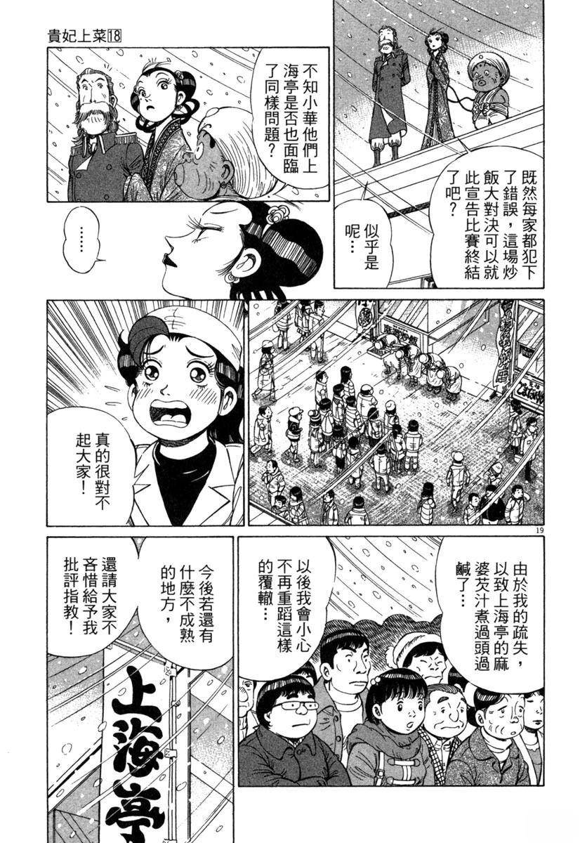 第18卷46
