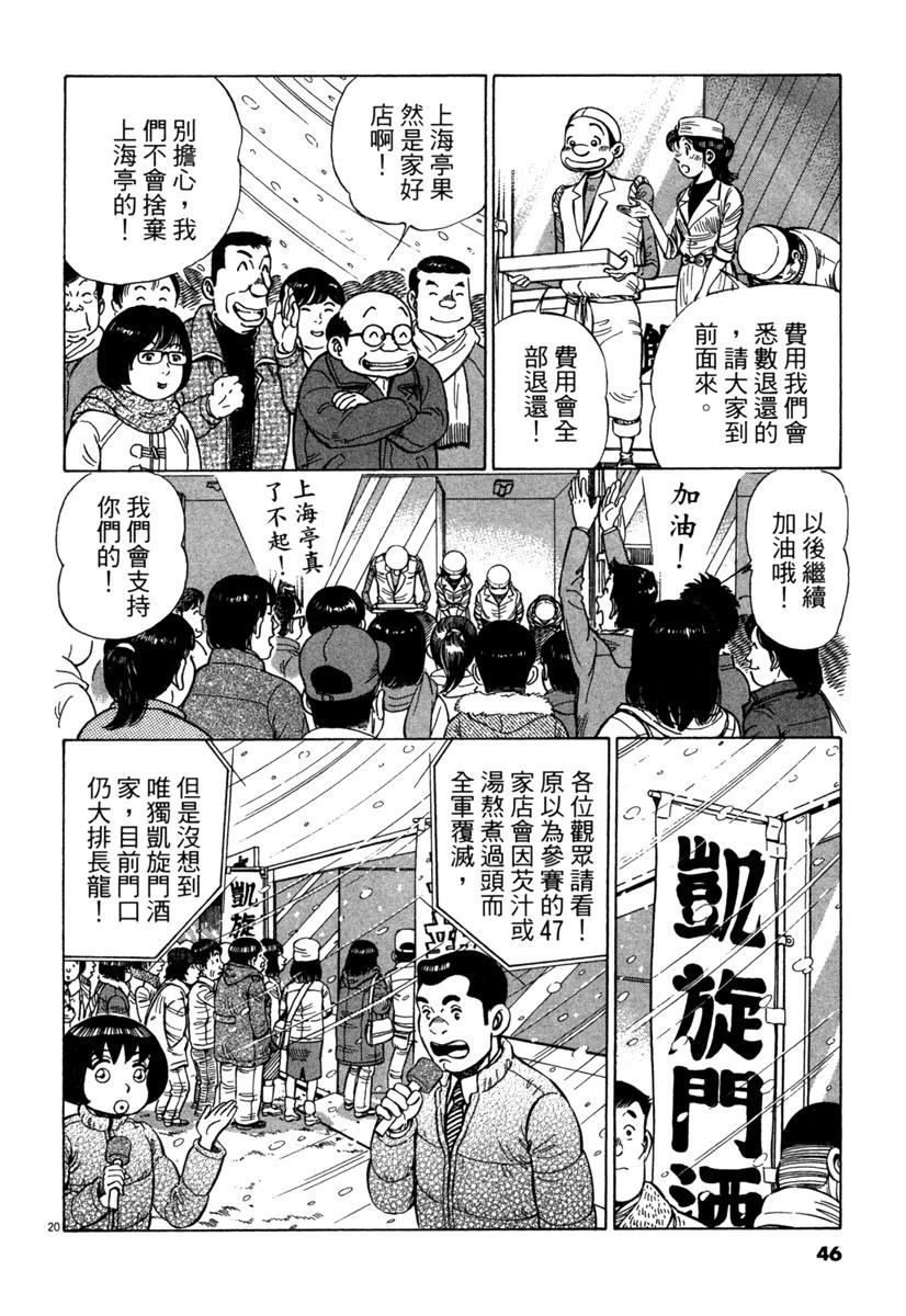 第18卷47