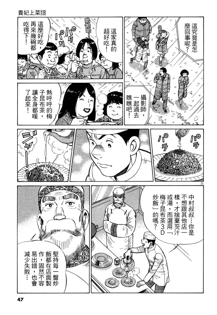 第18卷48