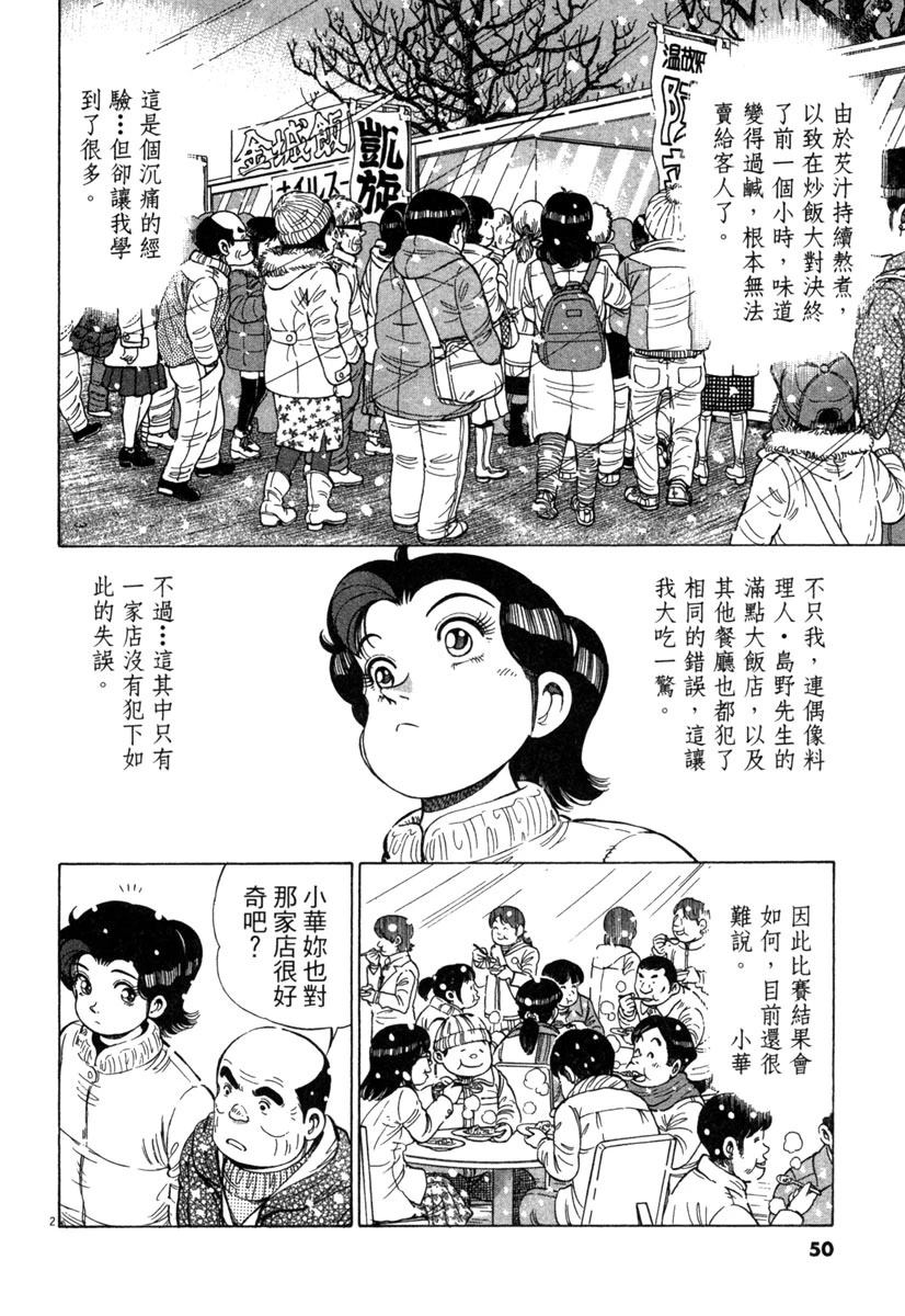 第18卷51