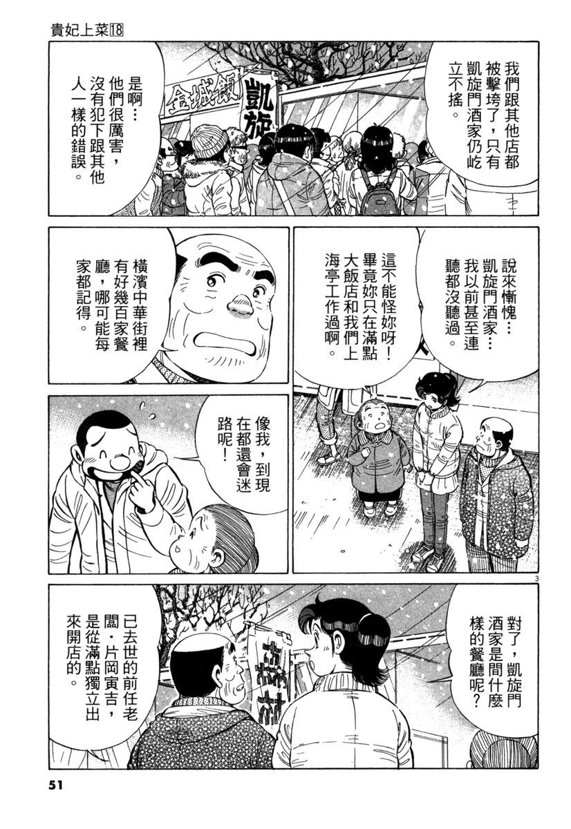 第18卷52