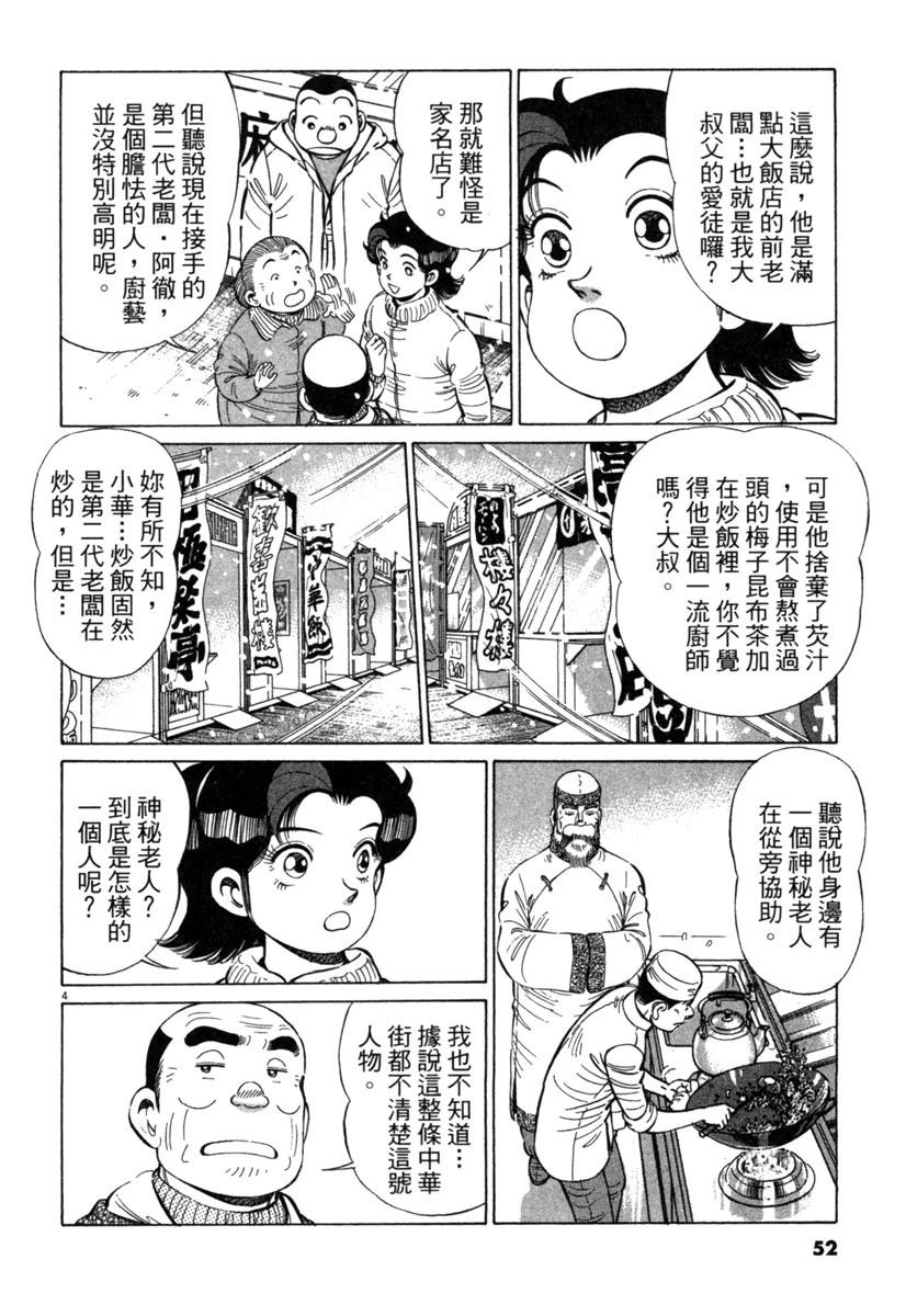 第18卷53