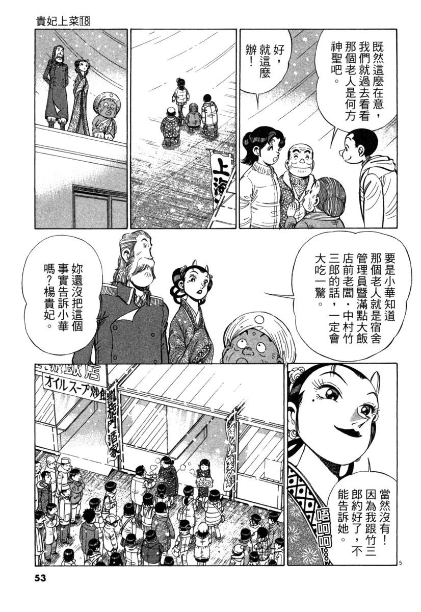 第18卷54
