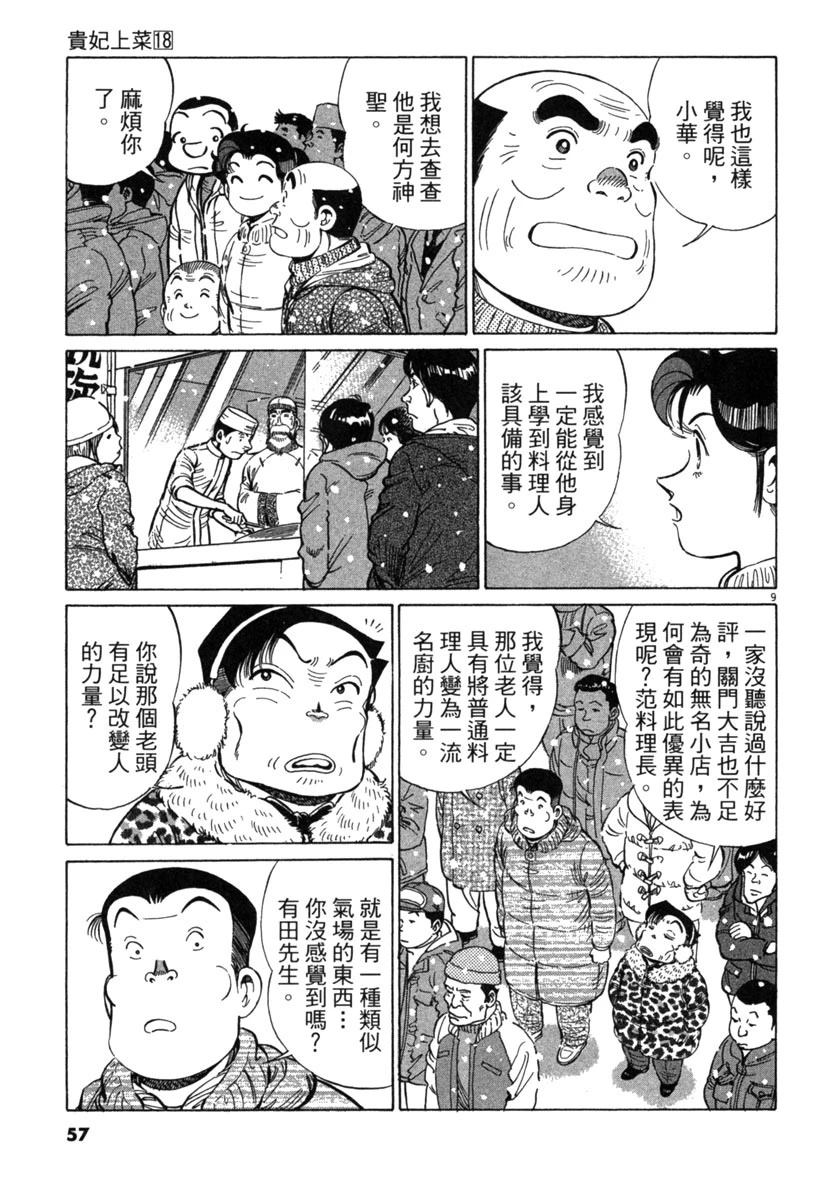 第18卷58